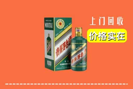 达拉特旗回收纪念茅台酒