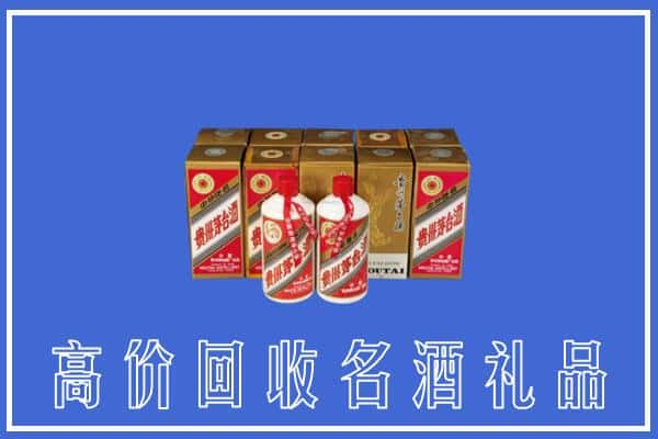 达拉特旗回收茅台酒